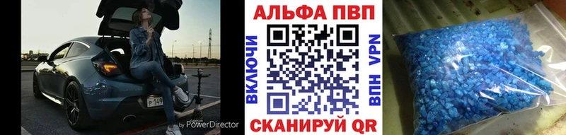 продажа наркотиков  Верея  A-PVP СК КРИС 