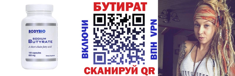 где продают наркотики  мега ТОР  БУТИРАТ вода  Верея 