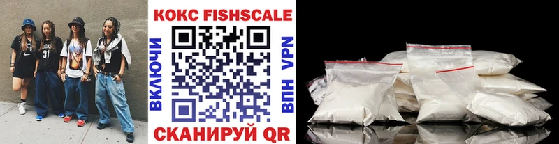 КОКАИН Fish Scale  Верея 