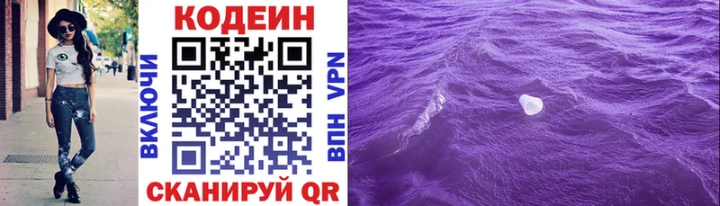 Codein напиток Lean (лин)  что такое   omg как зайти  Верея 