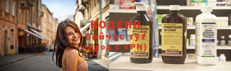 наркотики  даркнет наркотические препараты  Кодеиновый сироп Lean напиток Lean (лин)  Верея 