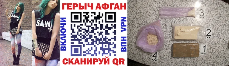 цены наркотик ссылка на мегу рабочий сайт ГЕРОИН афганец Верея