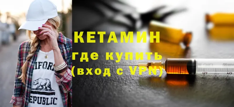 КЕТАМИН VHQ  kraken зеркало  Верея  как найти  