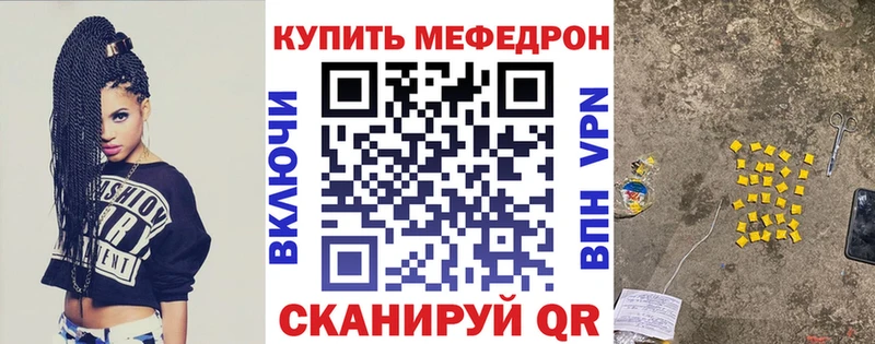 Меф мяу мяу  Верея