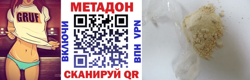 МЕТАДОН VHQ дарк нет Telegram Верея